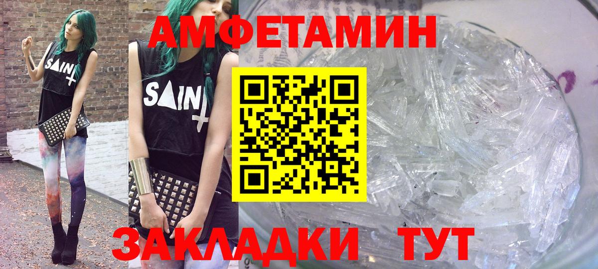 Amphetamine VHQ  Вход с VPN  Ачхой-Мартан 