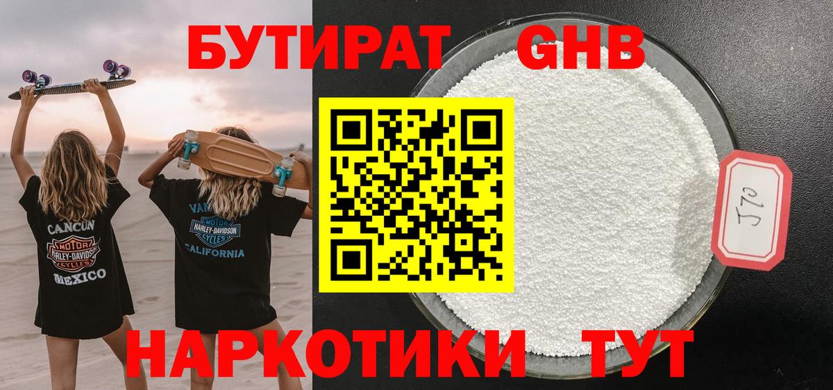 БУТИРАТ оксана Ачхой-Мартан