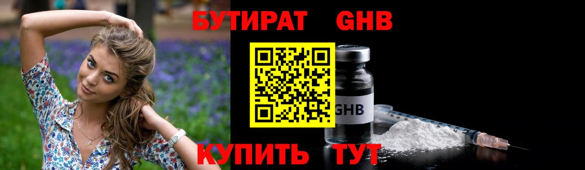 БУТИРАТ вода Ачхой-Мартан