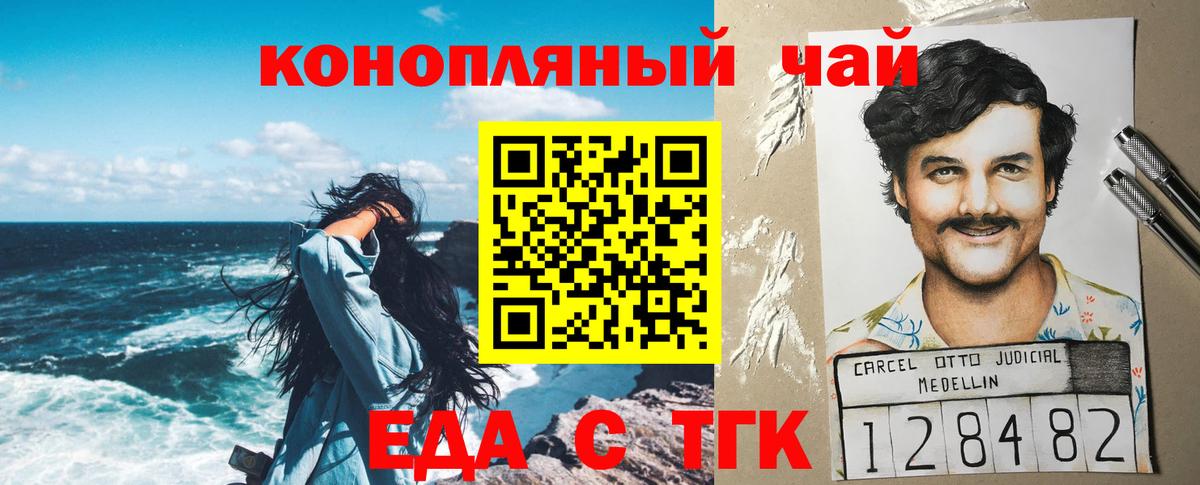 Ачхой-Мартан  Еда ТГК конопля  Вход с VPN 