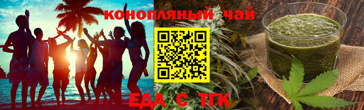 Canna-Cookies марихуана Ачхой-Мартан