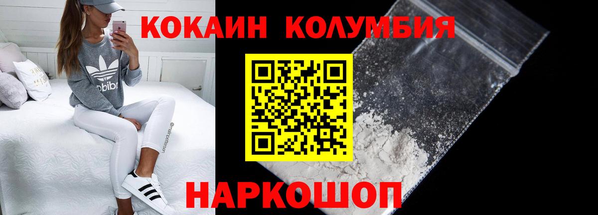 COCAIN Колумбийский  Вход с VPN  Ачхой-Мартан  Cocaine Fish Scale 
