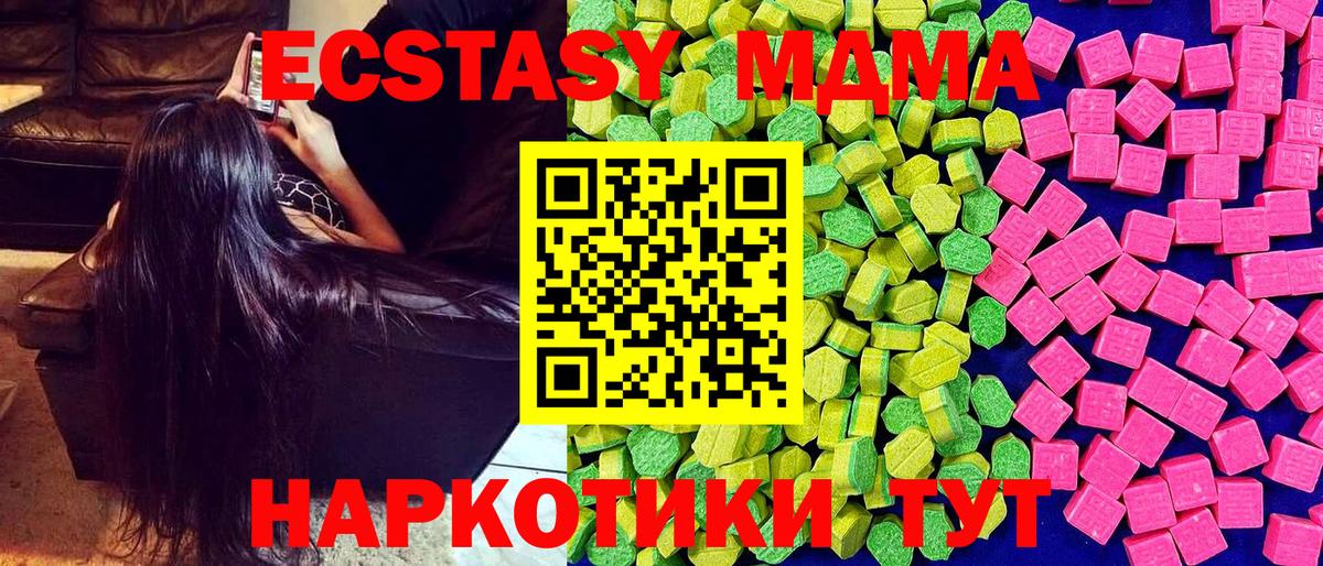 Ecstasy 250 мг  сколько стоит  Ачхой-Мартан 