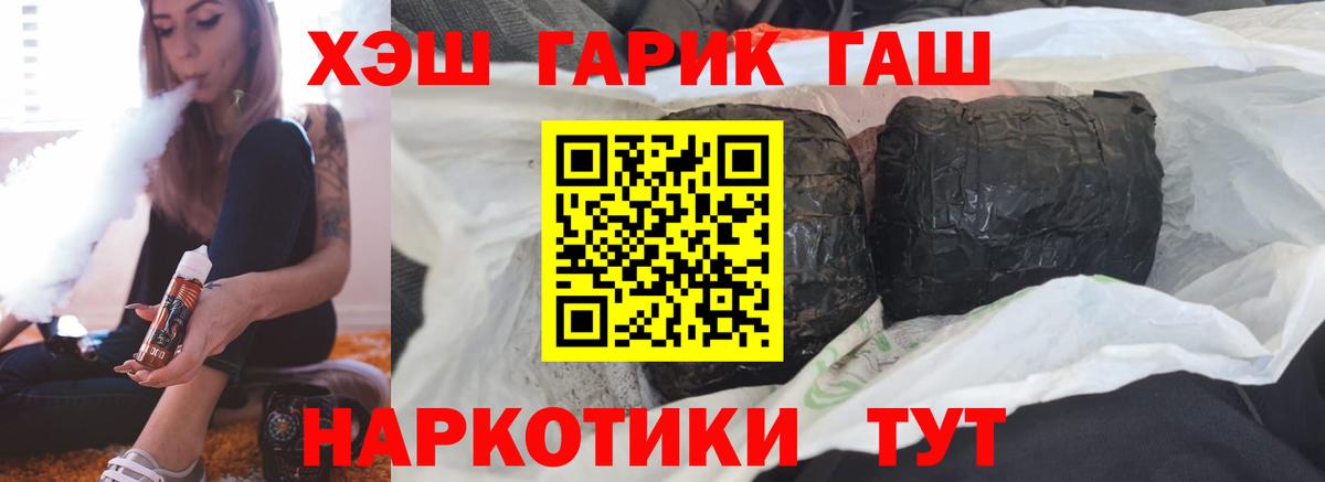 Гашиш хэш Ачхой-Мартан