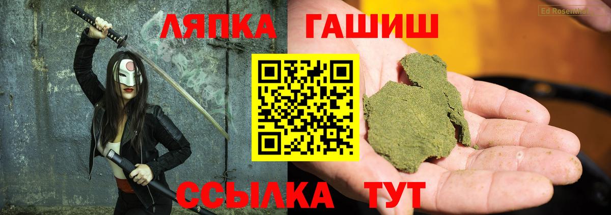 ГАШИШ Cannabis Ачхой-Мартан