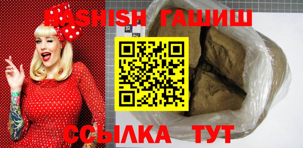 Гашиш Cannabis  ГАШ гашик  Вход с VPN  Ачхой-Мартан 
