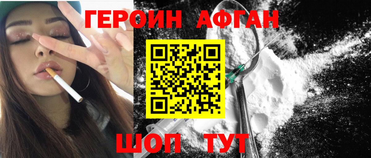 Ачхой-Мартан  ГЕРОИН Heroin  Вход с VPN 