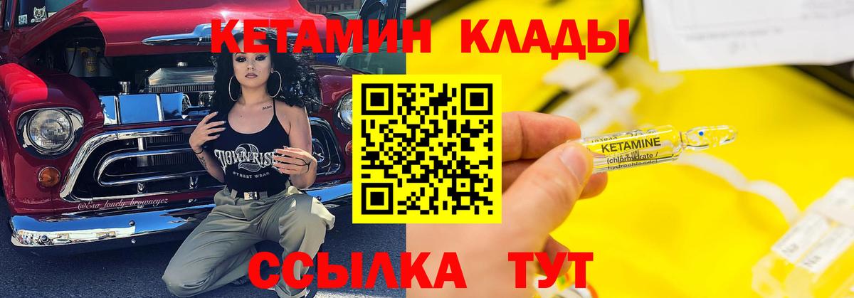 Кетамин ketamine  Ачхой-Мартан  Кетамин VHQ 