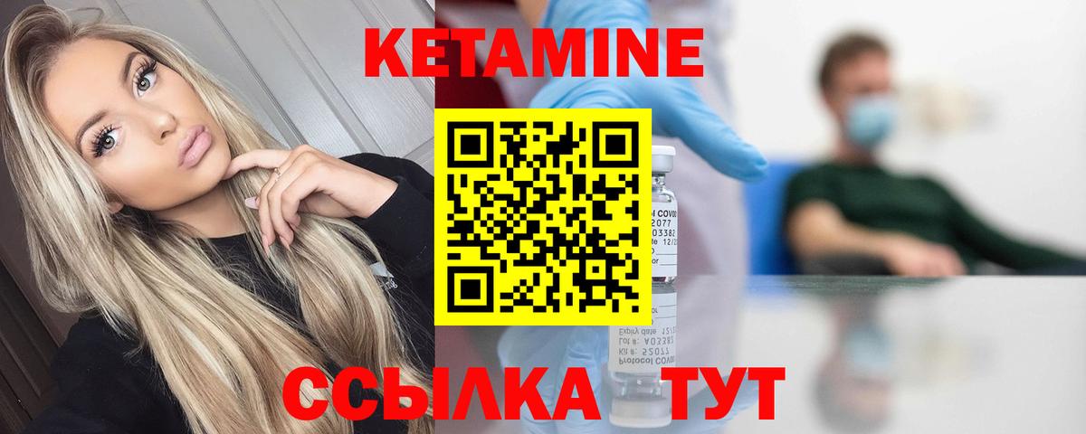 Кетамин ketamine Ачхой-Мартан