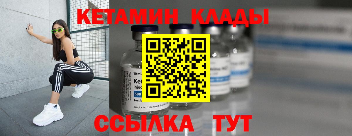 Кетамин VHQ  Вход с VPN  Ачхой-Мартан  КЕТАМИН VHQ 