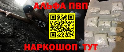 первитин Абакан