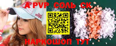 кристаллы Апрелевка