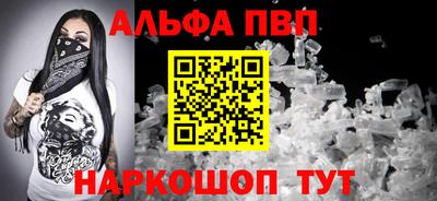 амф Апшеронск