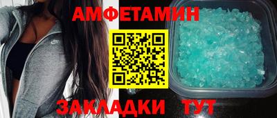амфетамин Балахна