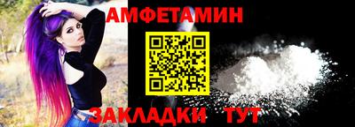амф Апшеронск
