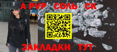 кристаллы Апрелевка
