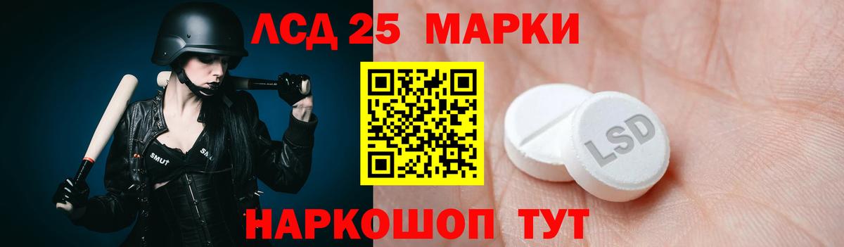 ЛСД экстази  MEGA tor  Ачхой-Мартан  Вход с VPN  Лсд 25 экстази кислота  LSD-25 экстази ecstasy 