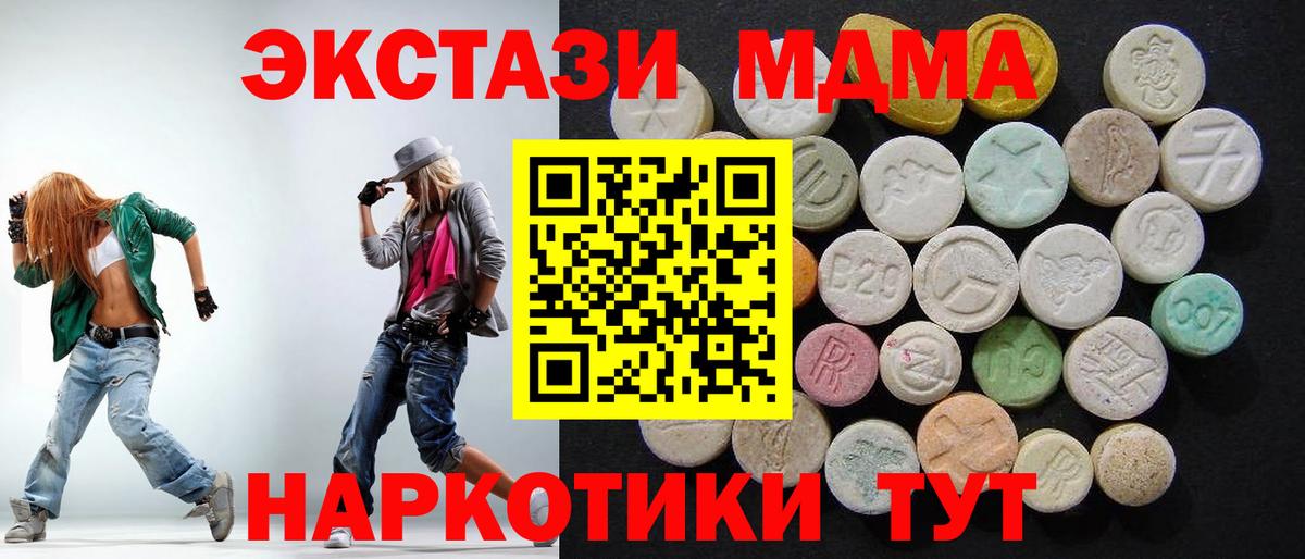 MDMA кристаллы Ачхой-Мартан