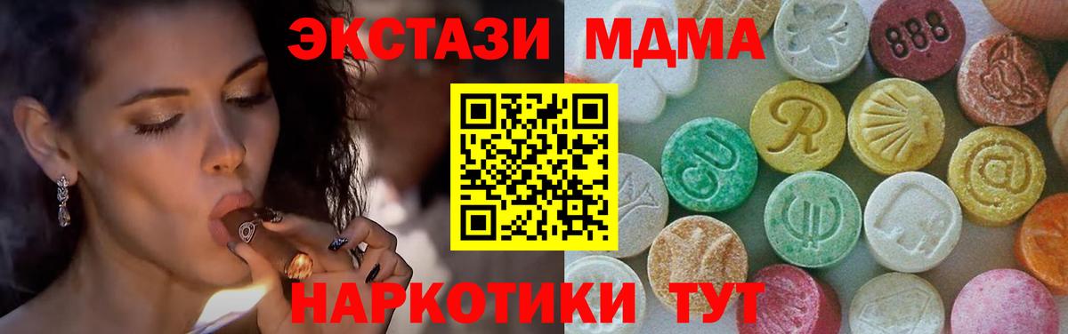 MDMA crystal Ачхой-Мартан