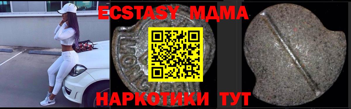 MDMA crystal  MDMA кристаллы  Вход с VPN  Ачхой-Мартан 