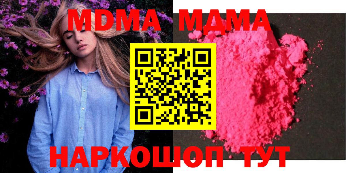 МДМА  MDMA Molly  Ачхой-Мартан  MDMA VHQ 