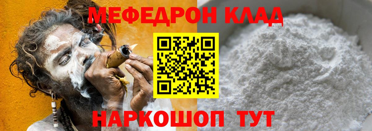 Мефедрон мука Ачхой-Мартан
