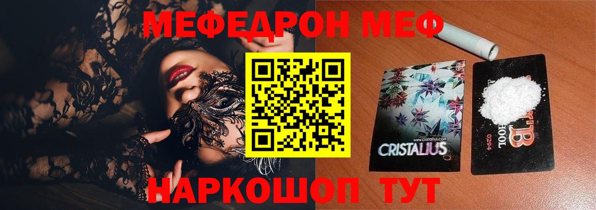 МЕФ 4 MMC  МЕФ  Мефедрон  Мефедрон VHQ  Ачхой-Мартан 