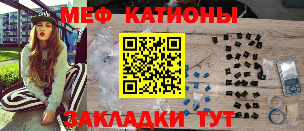 Мефедрон мука Ачхой-Мартан