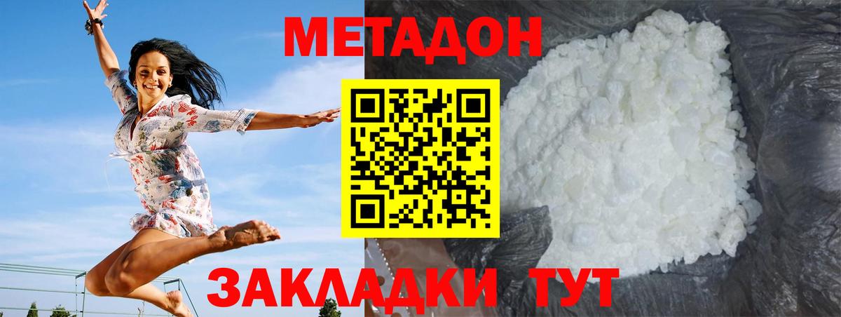 МЕТАДОН мёд  Метадон мёд  Вход с VPN  Ачхой-Мартан 