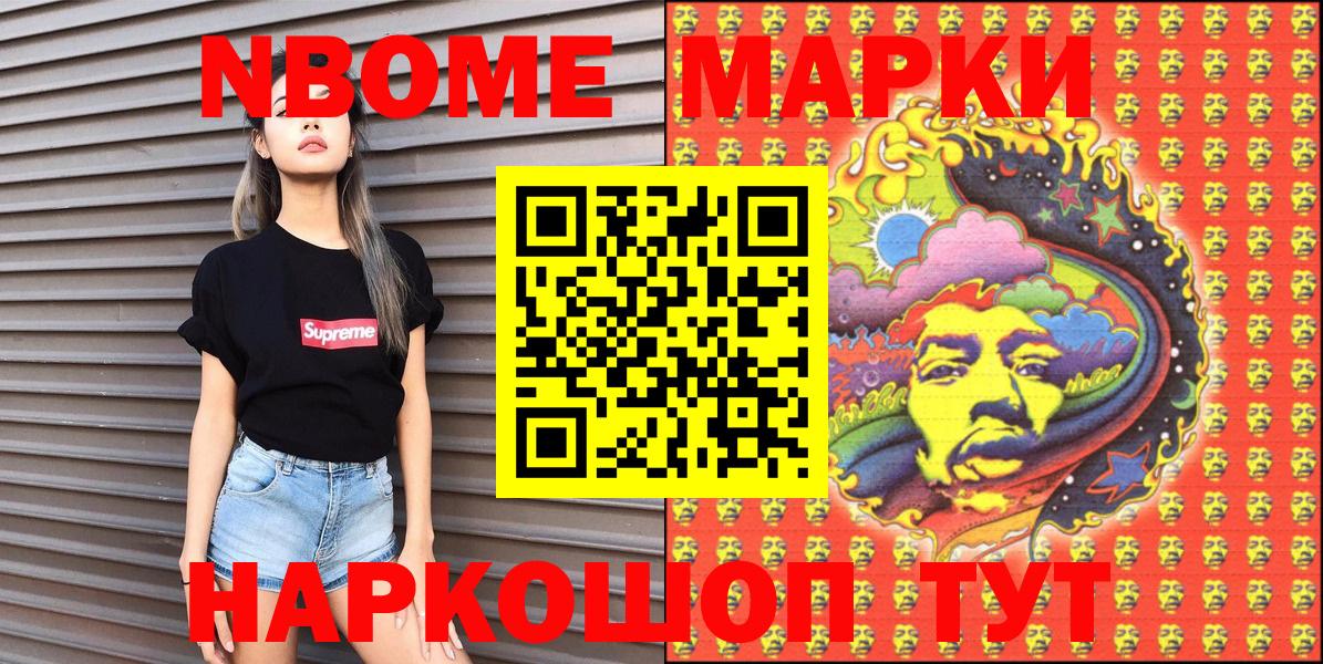 Наркотические марки 1,8мг Ачхой-Мартан