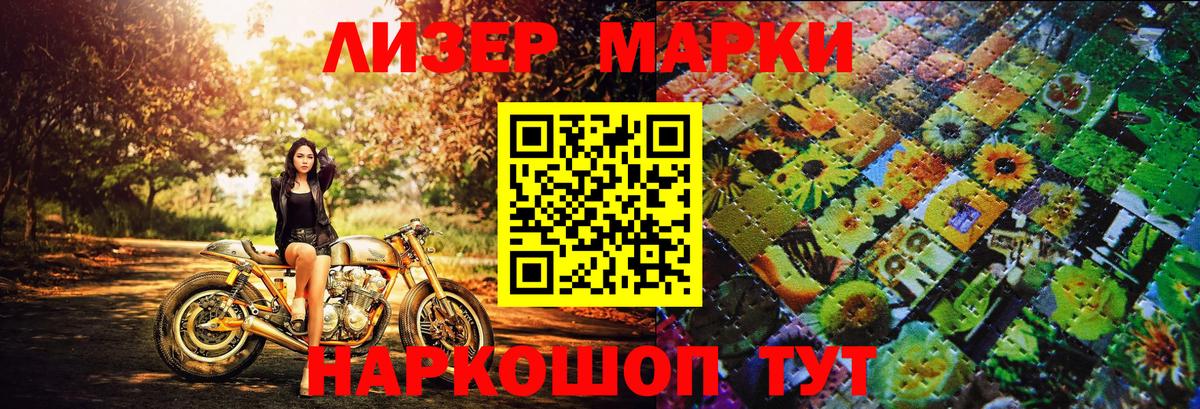 Марки NBOMe 1,8мг Ачхой-Мартан