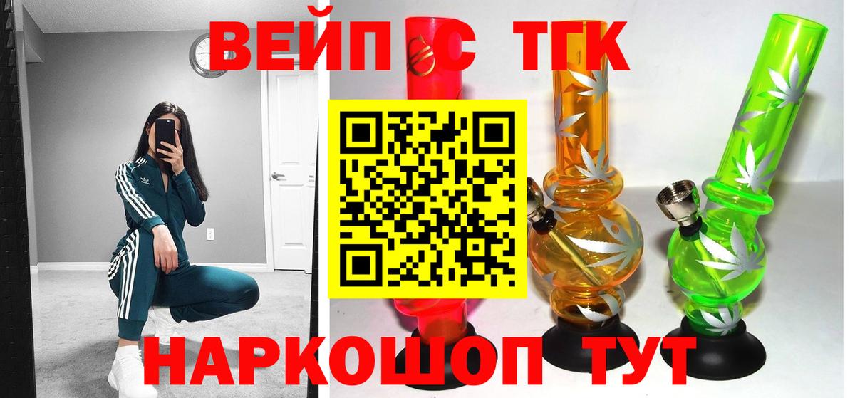 Дистиллят ТГК гашишное масло  Вход с VPN  Дистиллят ТГК жижа  Ачхой-Мартан 